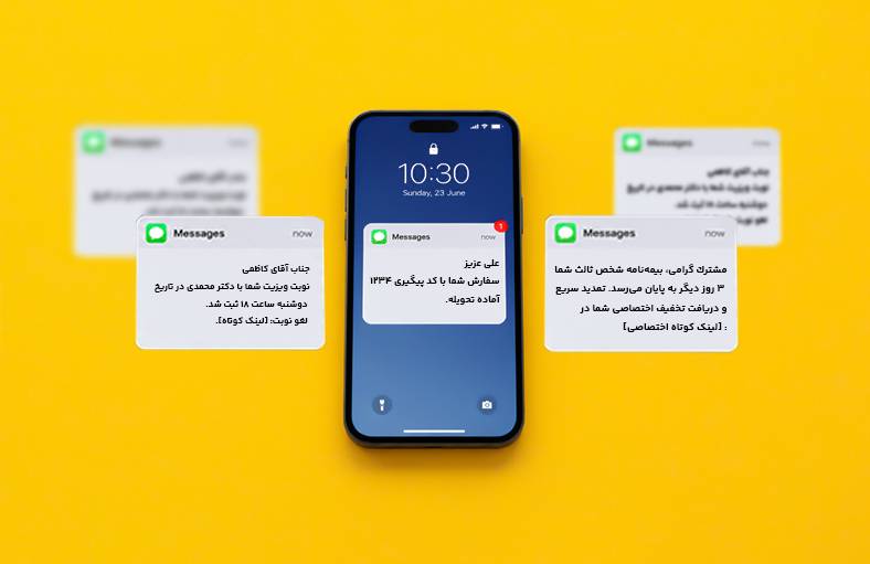 پیامک-نظیر-به-نظیر