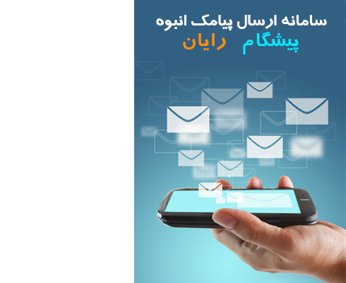 چرا پیشگام رایان؟
