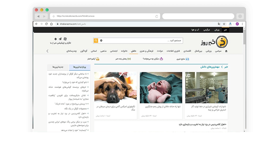 سامانه رصد و پایش اخبار