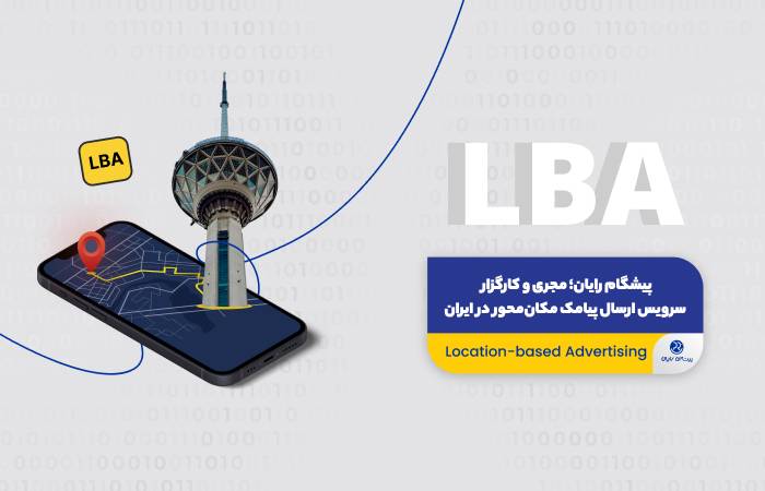 lba-message