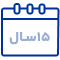 شرکت پیشگام رایان بیش از 15 سال سابقه در حوزه‌ی پیامک و ارتباطات