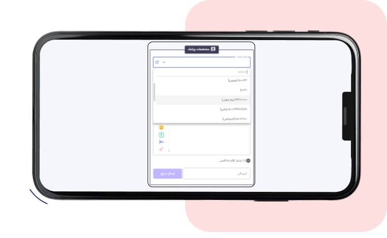 در صفحه‌ی باز شده در قسمت ارسال کننده شماره ارسال پیام صوتی را انتخاب می کنید.