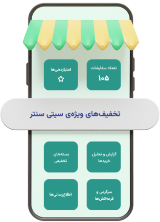 مزایای باشگاه مشتریان